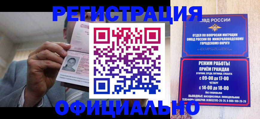 временная регистрация адрес в Губкинском