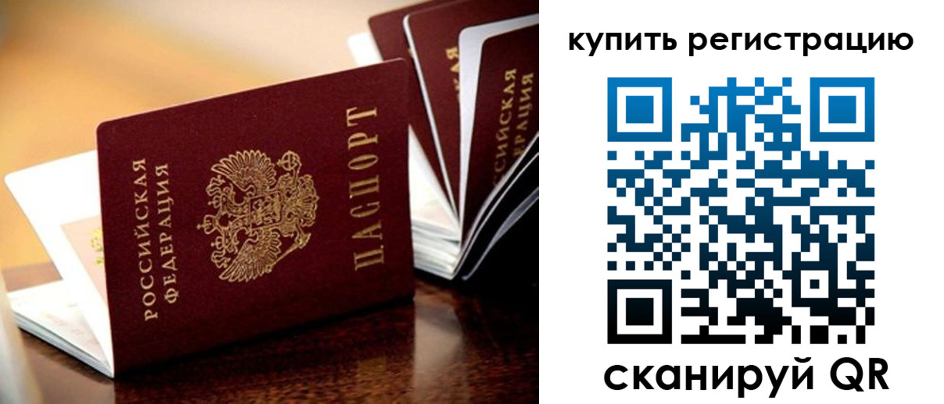 временная регистрация поиск в Губкинском
