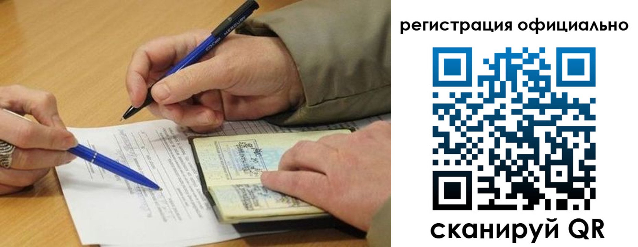 временная регистрация недорого в Губкинском