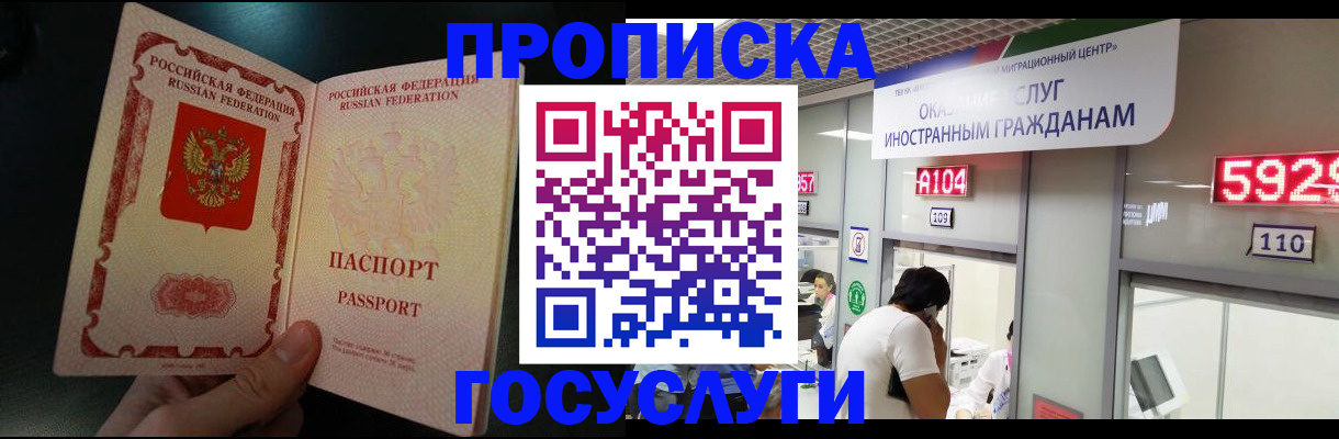 временная регистрация надежно в Губкинском
