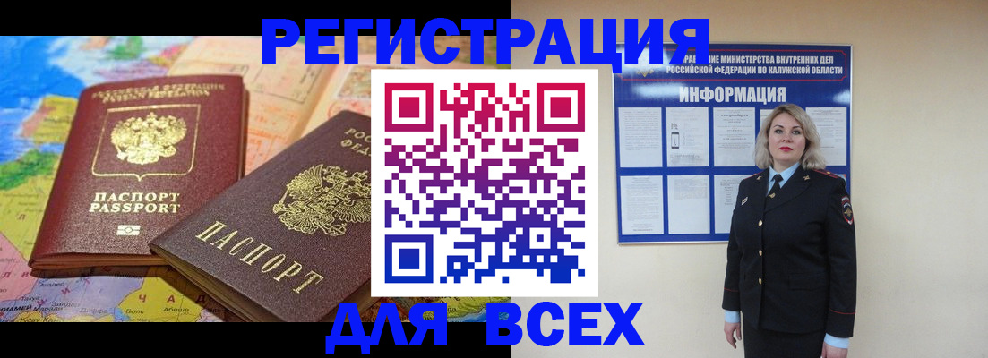 прописка гарантия в Губкинском
