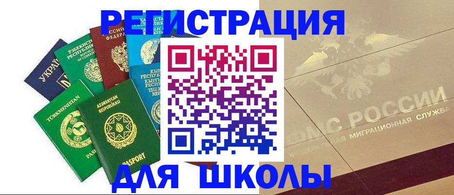 прописка штамп в Губкинском