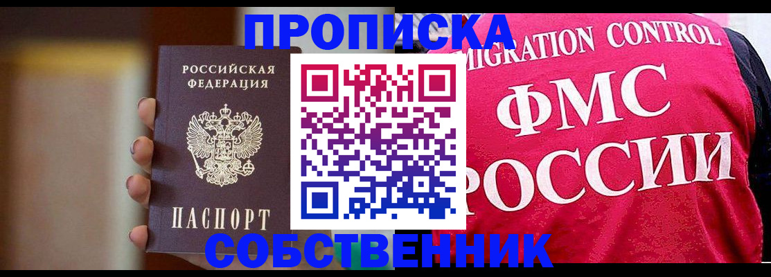 временная регистрация поиск в Губкинском
