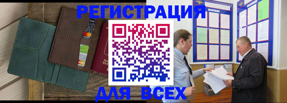 прописка штамп в Губкинском