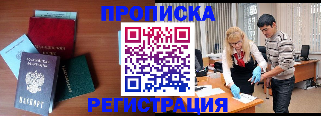 прописка гарантия в Губкинском