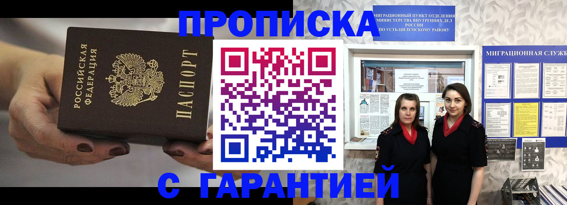 временная регистрация купить в Губкинском